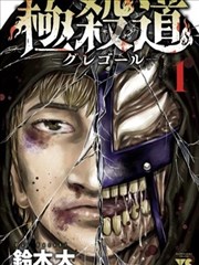 女子监狱漫画刑期日记封面