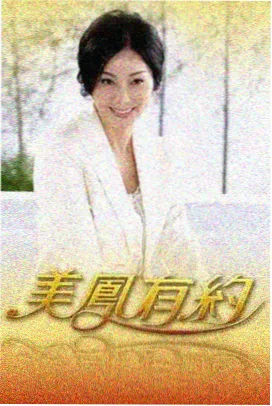 刑务所纪实综艺高墙外的访谈现场
