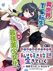女子监狱漫画高墙下的信封面